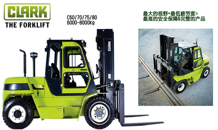 克拉克6-8噸平衡重內(nèi)燃叉車(chē)_1